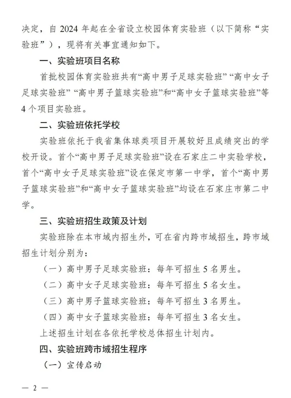 业余篮球爱好者如何借助智能反馈提高比赛表现_1